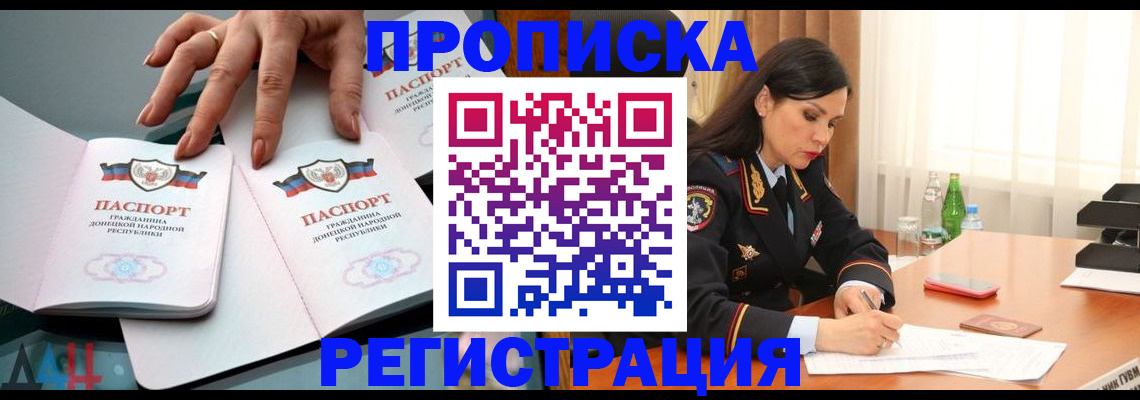 временная прописка в Туймазы