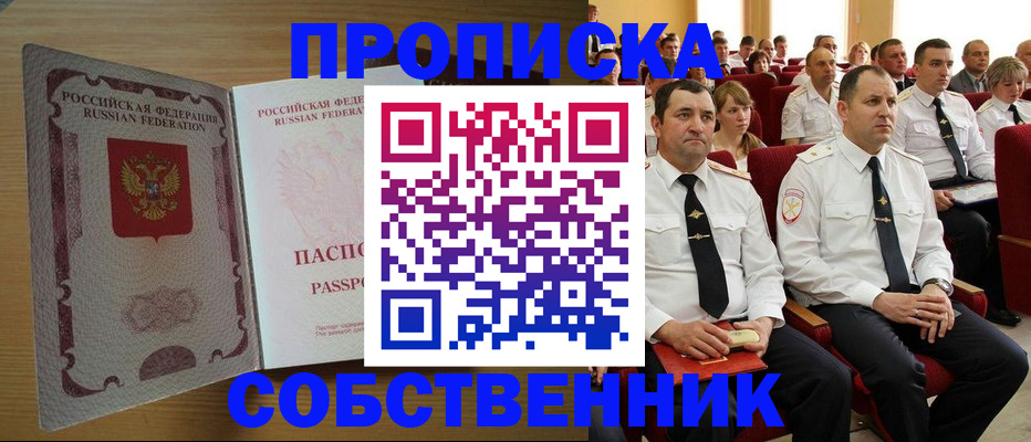 прописка паспорт в Туймазы