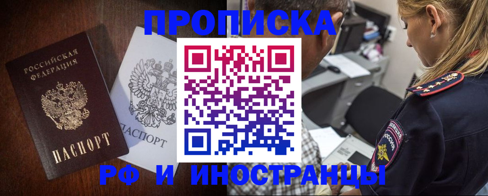 прописка законно в Туймазы